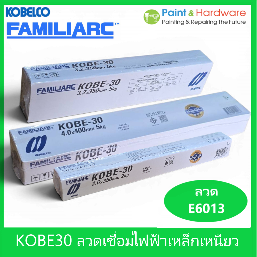 KOBE ลวดเชื่อมไฟฟ้า โกเบ 30 เหมาะสำหรับเชื่อมเหล็กเหนียว เหล็กบาง ลวด E6013 ลวดเชื่อมธูป KOBE30 แท้ 100%