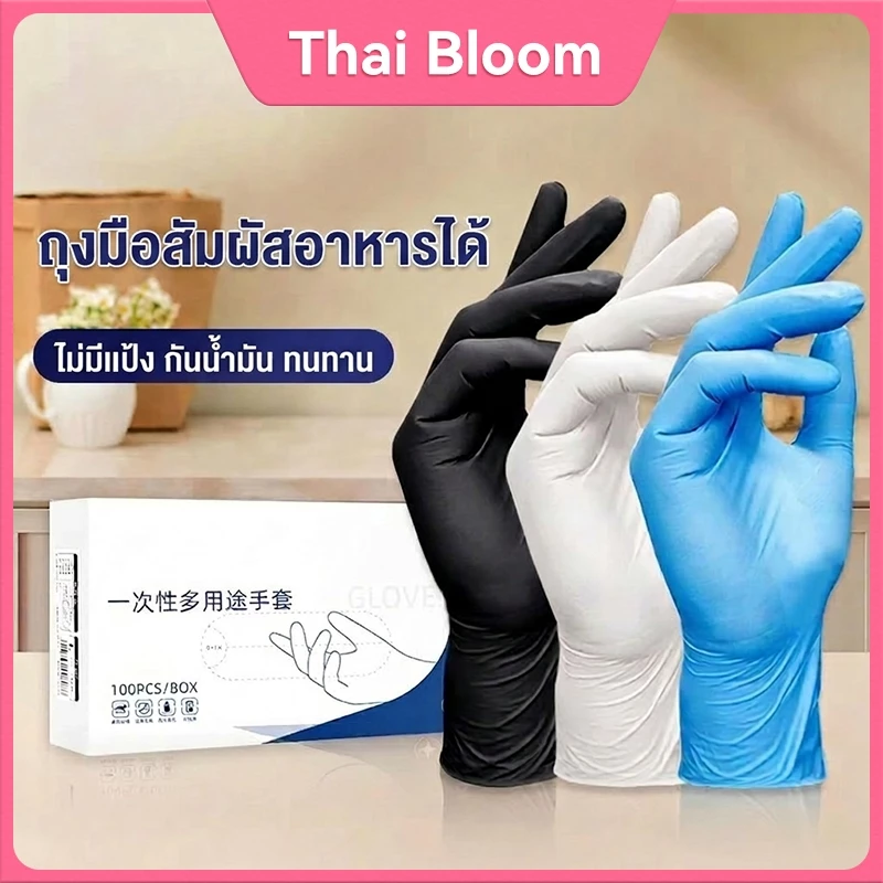 ถุงมือไนไตรล์ผสมแบบใช้ครั้งเดียวหนาพิเศษ ทนทาน ไม่มีผง ไม่มียางลาเท็กซ์ ยืดหยุ่นสูง ขาดยาก มาตรฐานอาหาร ใช้สำหรับร้านอาห