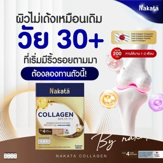 [บริษัทโดยตรง] 3 กระปุก นาคาตะ คอลลาเจน 200 กรัม Collagen Nakata บำรุงข้อเข่า ผิว ผม เล็บ ปลาน้ำจืด ไม่คาว ทานง่าย