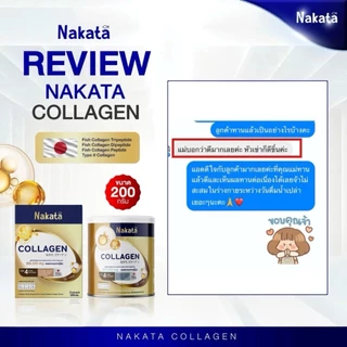 [บริษัทโดยตรง] 3 กระปุก นาคาตะ คอลลาเจน 200 กรัม Collagen Nakata บำรุงข้อเข่า ผิว ผม เล็บ ปลาน้ำจืด ไม่คาว ทานง่าย