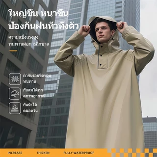 ICIC เสื้อกันฝน เสื้อกันฝนมอเตอร์ไซค์อย่างหนา เสื้อกันฝนผู้ใหญ่ ชุดกันฝน ชุดเสื้อกันฝน อ่อนโยนต่อผิว คุณภาพดี กันน้ำ