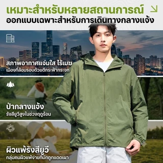 HAICOO เสื้อคลุมกันแดด UV UPF100+ ไนลอน 100% มีฮู้ด เบาบาง เจาะรูระบายอากาศ M-4XL