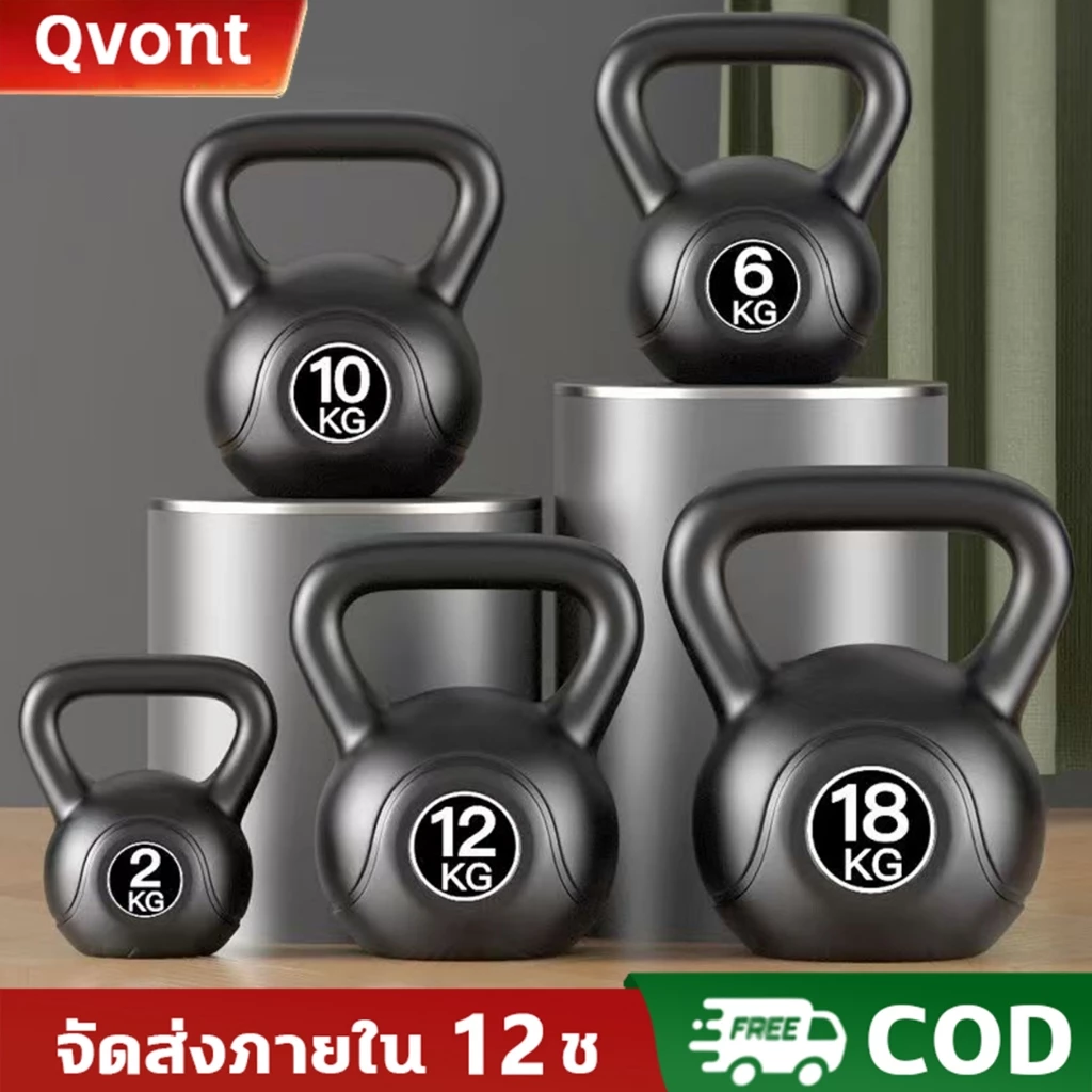 🔥รับประกัน10ปี🔥เคตเทิลเบล ดัมเบล 2kg 4 kg 6kg 8kgดรัมเบล Kettlebells dumbell dumbbell ดัมเบลลูกตุ้ม สำหรับสร้างบั้นท้าย