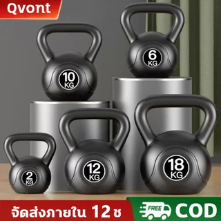 🔥รับประกัน10ปี🔥เคตเทิลเบล ดัมเบล 2kg 4 kg 6kg 8kgดรัมเบล Kettlebells dumbell dumbbell ดัมเบลลูกตุ้ม สำหรับสร้างบั้นท้าย