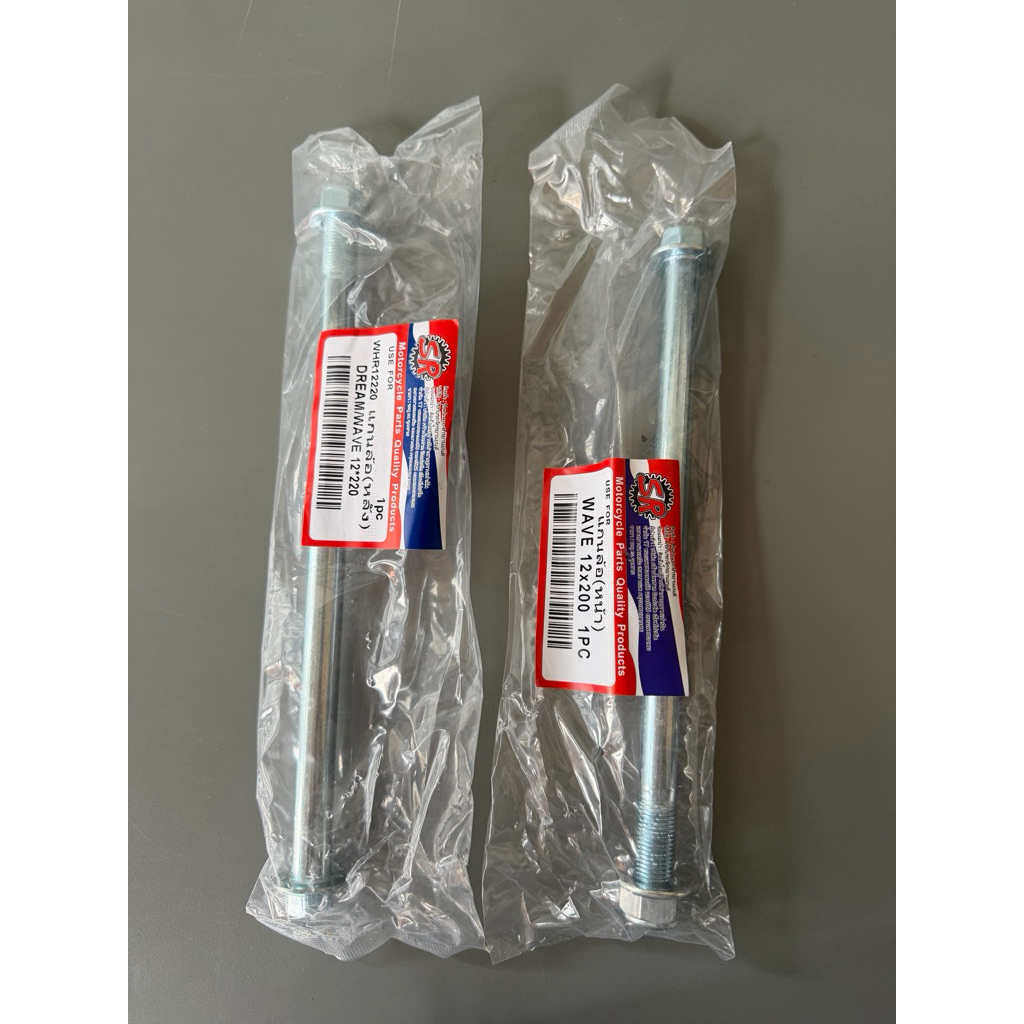 แกนล้อหน้า+ล้อหลังเวฟ(1คู่)ใสกับw110i,w100w125,w100s,w125R