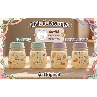 New Lady Fox!! ขวดเก็บน้ำนม PPSU สีชา ขนาด 7 ออนซ์