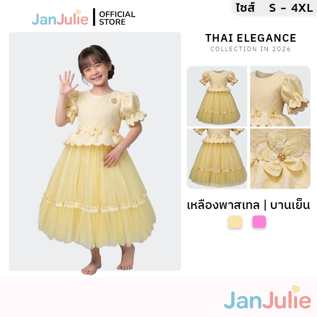 J005 รุ่นดอกฟ้าหวาน ชุดออกงานเด็ก เดรสลายดอกกุหลาบ สีเหลืองพาสเทล ทำบุญ ใส่ไปโรงเรียน อนุบาล