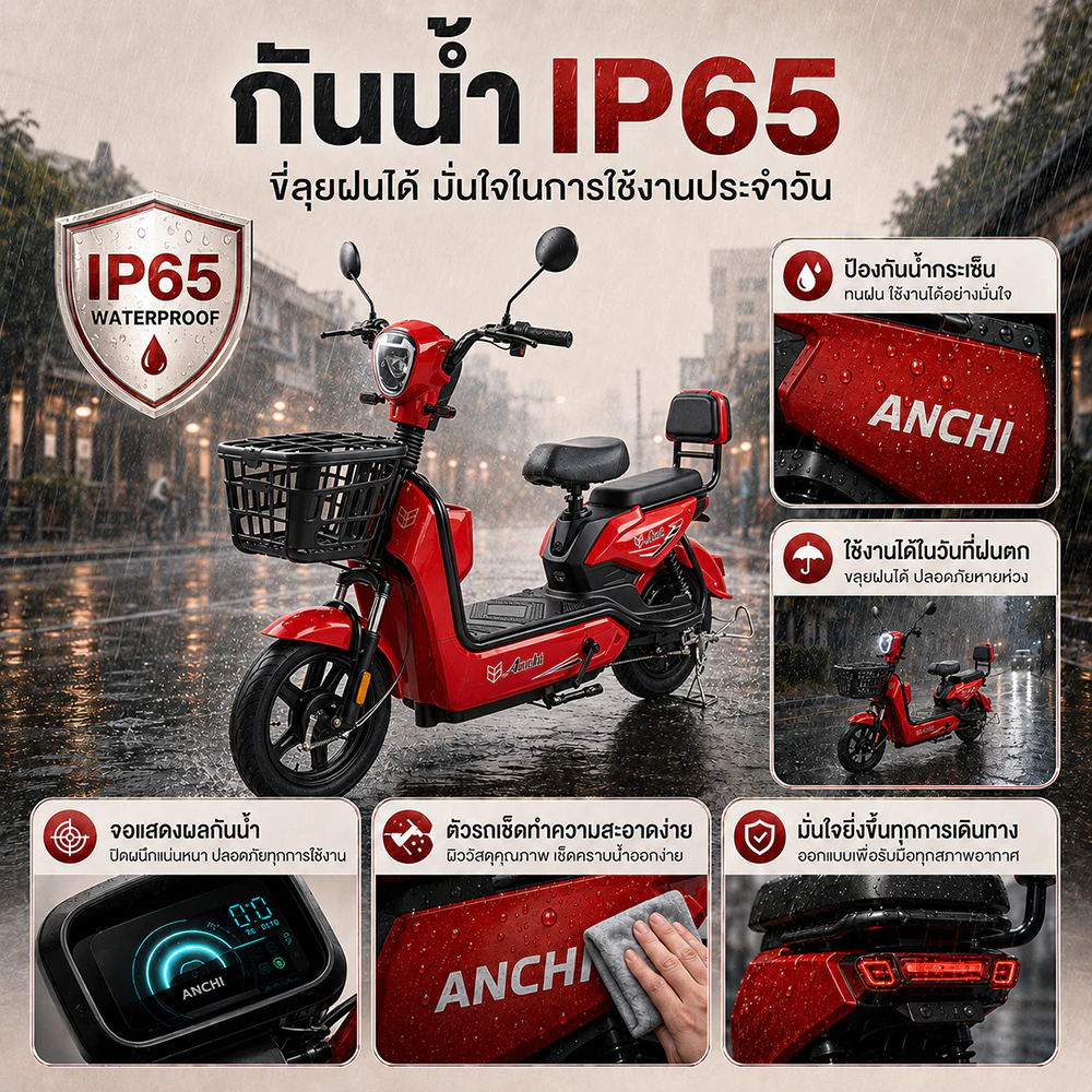 ANCHI จักรยานไฟฟ้า 48V12A มีกระจกมองหลัง ไฟเลี้ยว ตะกร้า thumbnail 8