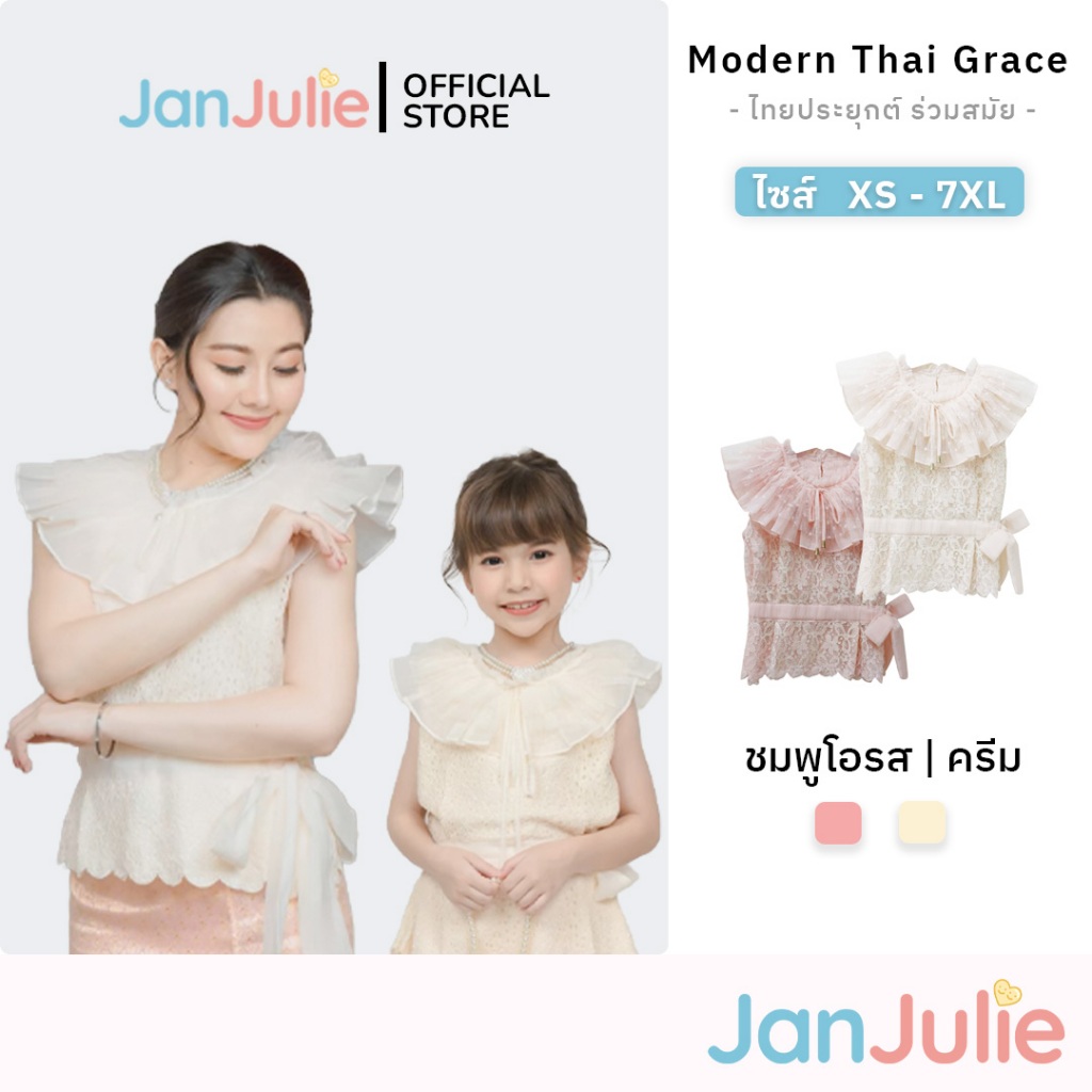 B010 เสื้อไทยประยุกต์ผู้หญิง เสื้อลูกไม้ ครีมโบว์หวาน ใส่ทำบุญ สีครีม แม่ลูก