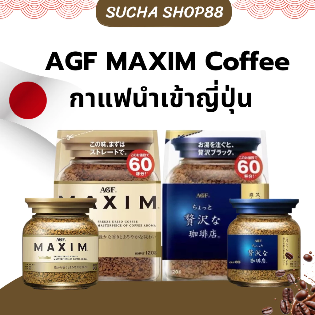 ☕️🫘| ของแท้ + พร้อมส่ง | กาแฟ Maxim Aroma Select Coffee กาแฟแม็กซิม กาแฟสำเร็จรูป แบบขวดและแบบถุงเติม หอม อร่อย 80-170g