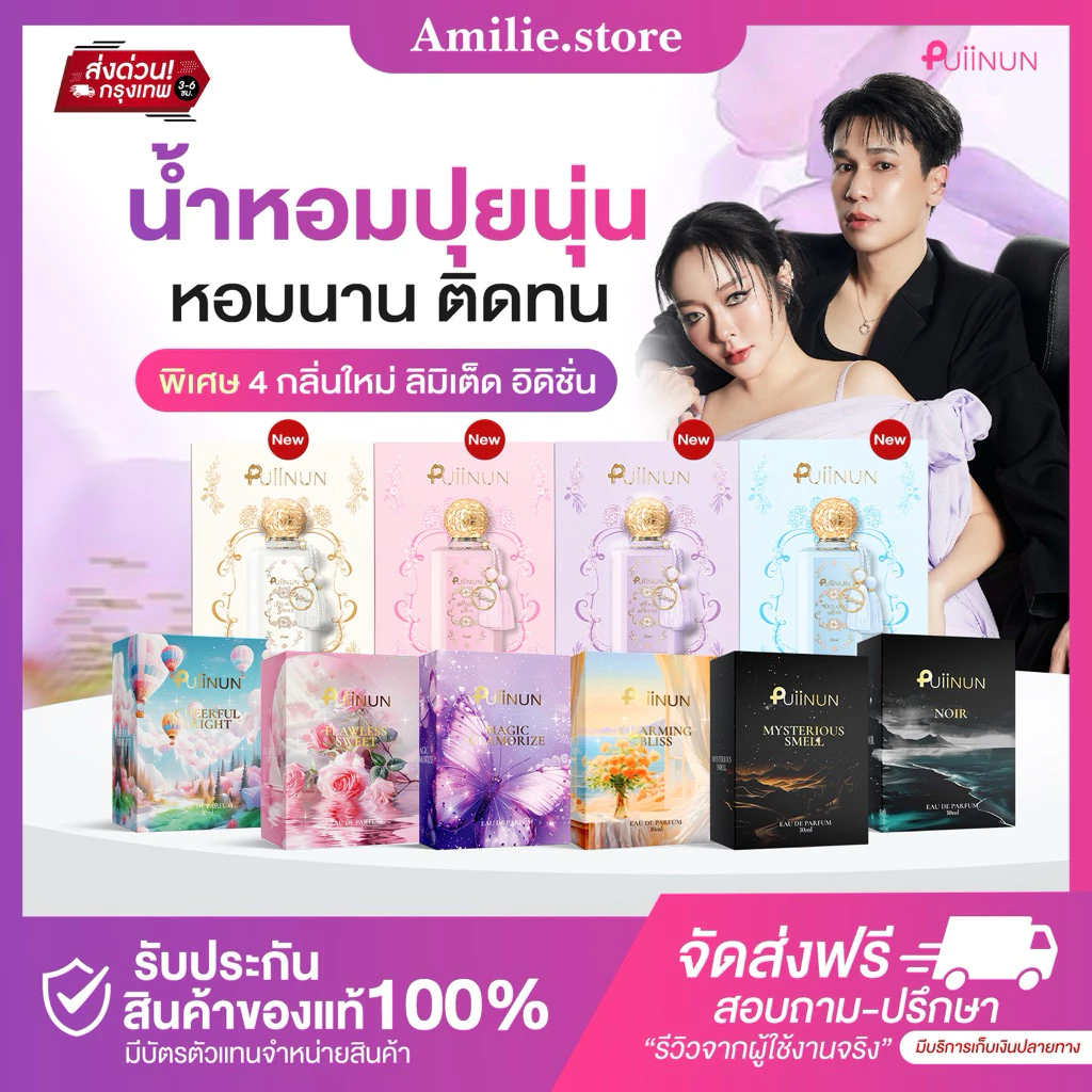 {ðŧāđāļāđāļĨāļāđāļĨāļ50%+āļŠāđāļāļāđāļ§āļāļāļļāļāļ§āļąāļ} āļāļļāļĒāļāļļāđāļ āļāđāļģāļŦāļāļĄ puiinun āļāđāļģāļŦāļāļĄāļāļļāļĒāļāļļāđāļ 6 āļāļĨāļīāđāļ āļŦāļāļĄāļĒāļēāļ§āļāļēāļ āļāļĨāļīāđāļāļāļīāļāļāļ Body mist spray