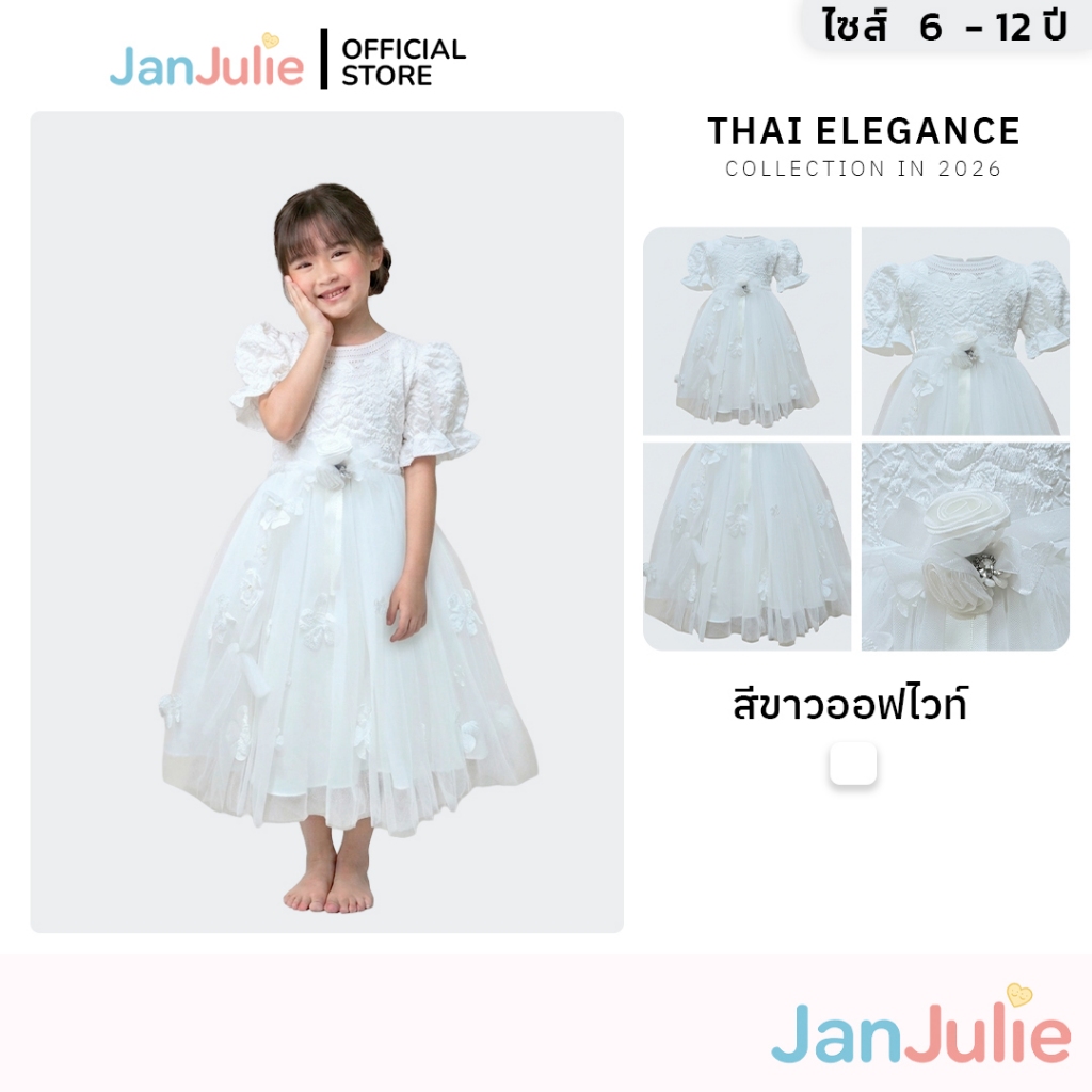 J027 รุ่นเดรสปักดอกขาว ชุดราตรีเด็ก เดรสลูกไม้ออกงาน เดรสเด็กโต สีขาว งานแต่ง เด็กโต