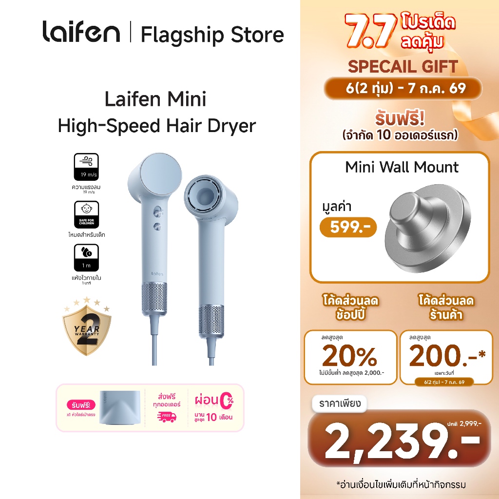 [รุ่นแนะนำ] Laifen Mini Hair Dryer ไดร์เป่าผมขนาดพกพา น้ำหนักเบา เหมาะกับสายท่องเที่ยว แห้งไวใน 1 นาที สี Baby Blue