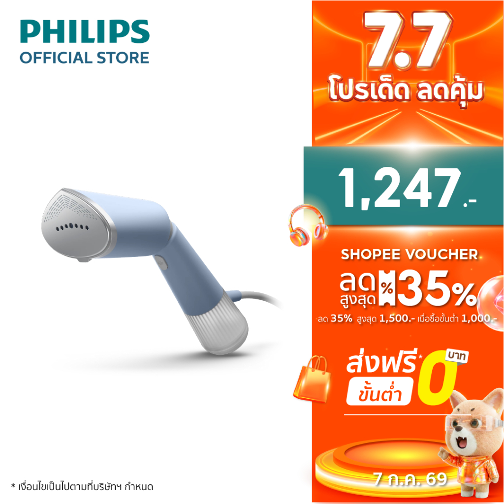 Philips 5000 Series Handheld Steamer STH5020/20 เตารีดไอน้ำแบบพกพา