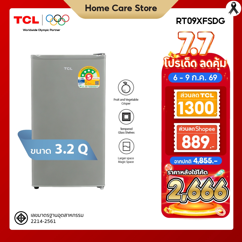 TCL ตู้เย็น 1 ประตู ขนาด 3.2 Q สีเงิน/ขาว จัดส่งฟรี รับประกัน 10 ปี รุ่น RT09XFSDG