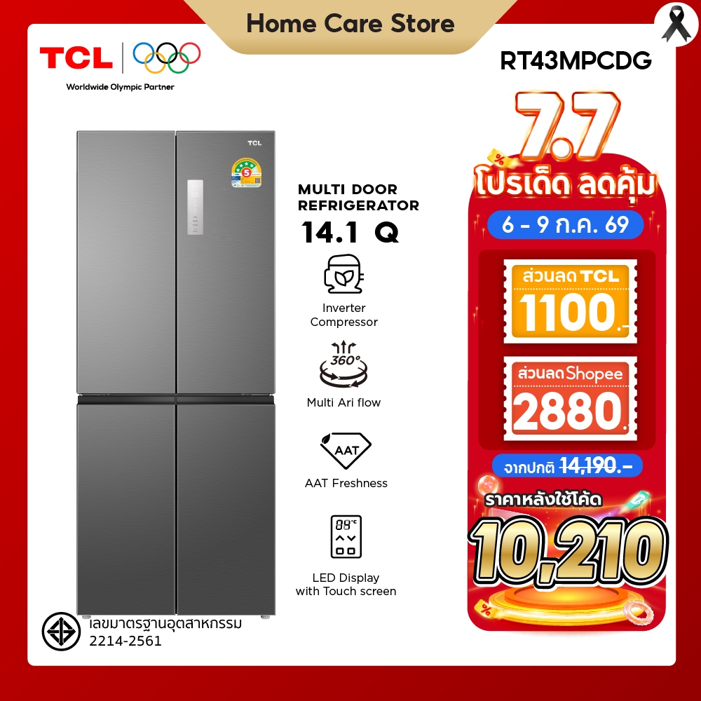 [ใหม่] TCL ตู้เย็น 4 ประตู ขนาด 14.1Q 400 ลิตรรุ่น RT43MPCDG พร้อมแผงควบคุมระบบดิจิตอล ควบคุมแม่นยำ ประหยัดไฟ ทำงานเงียบ