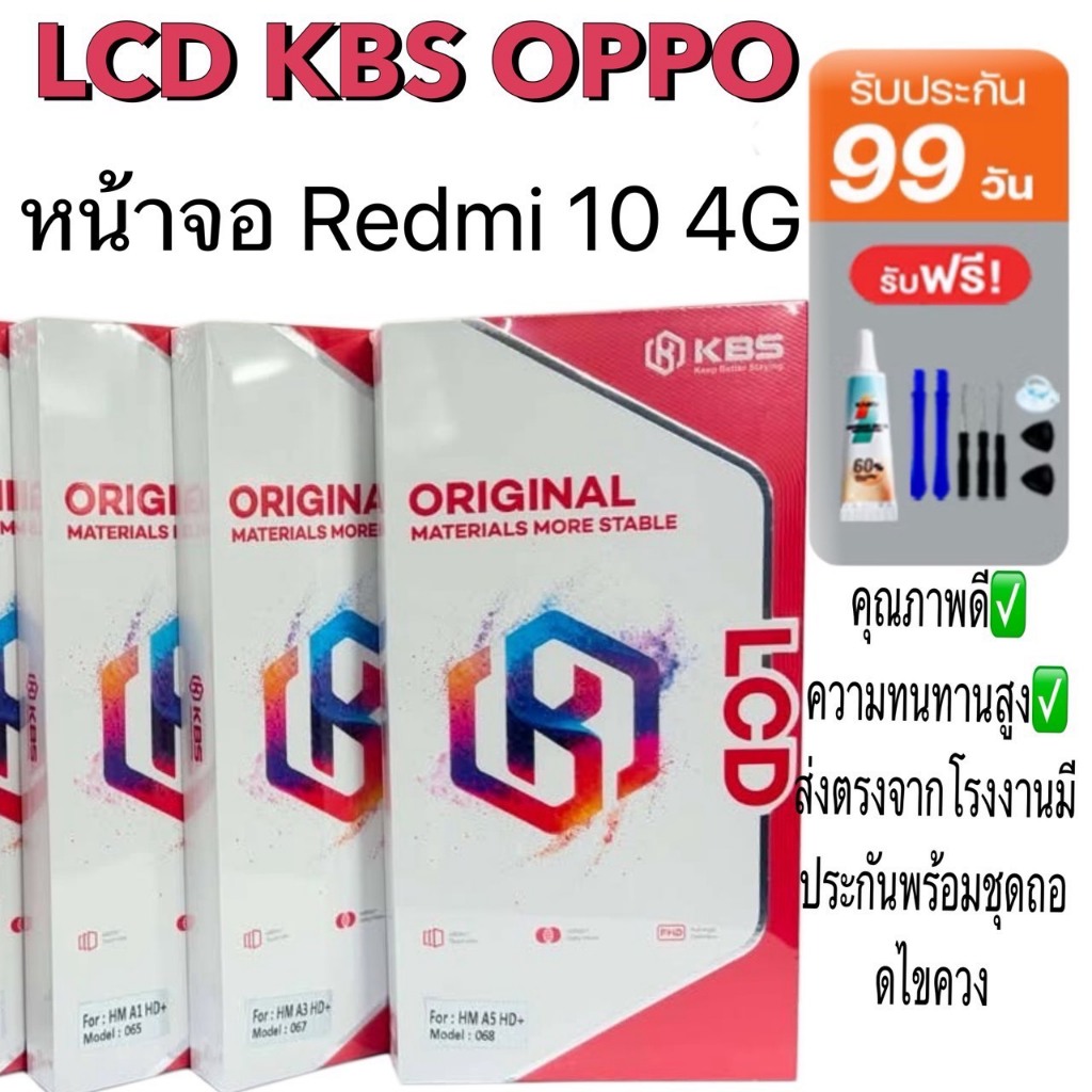 KBS หน้าจอสำหรับ Redmi 10 4G ดำชุด แถมอุปกรณ์ชุดไขควง