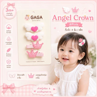 [4 ชิ้น/แพ็ค] GAGA - รวมทุกแบบ Mini กิ้บติดผมเด็ก กิ้บจิ๋วเด็กเล็ก (กิ้บหุ้มผ้า)