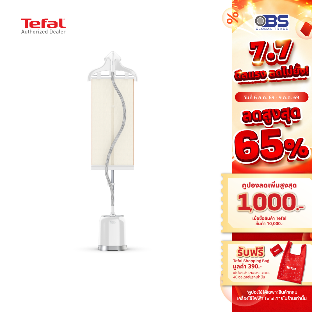 [รุ่นใหม่] Tefal เครื่องรีดถนอมผ้าไอน้ำ PRO STYLE รุ่น IT3451T0 สีขาว