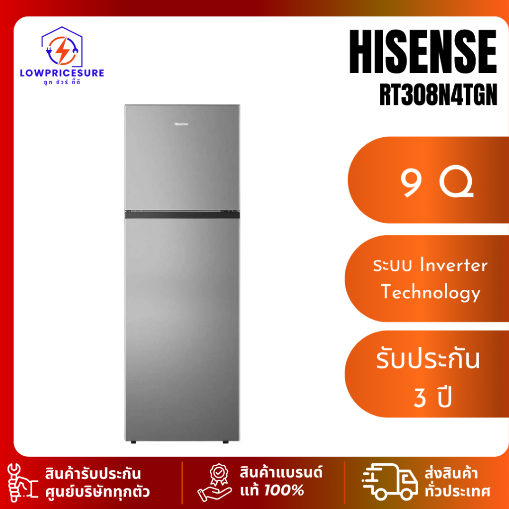 Hisense ตู้เย็น 2 ประตู 9Q RT308N4TGN รับประกันตัวเครื่อง 3 ปี