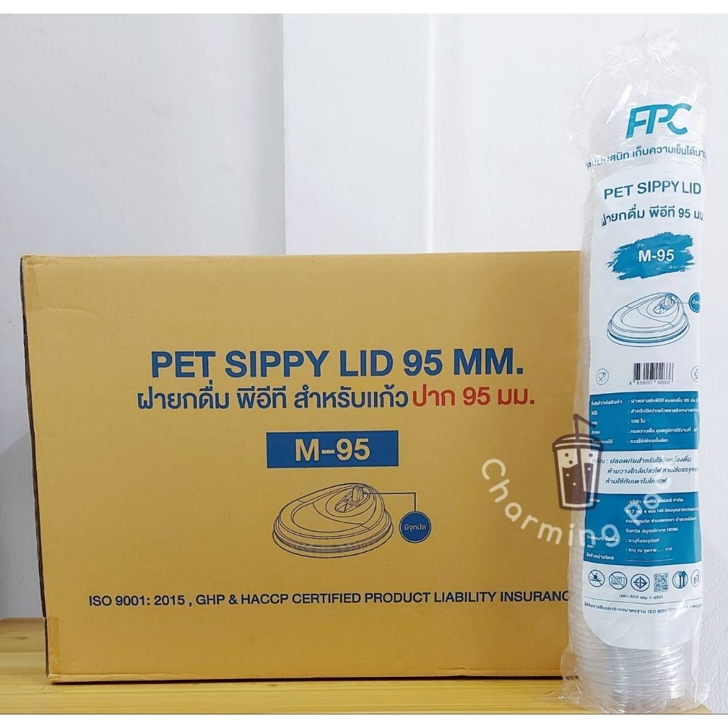 ฝายกดื่ม ปาก 95 ใส แบบมีจุกเปิด-ปิด ยี่ห้อ FPC เนื้อ PET ใส สวย คุณภาพดี (ครึ่งลัง/ยกลัง)