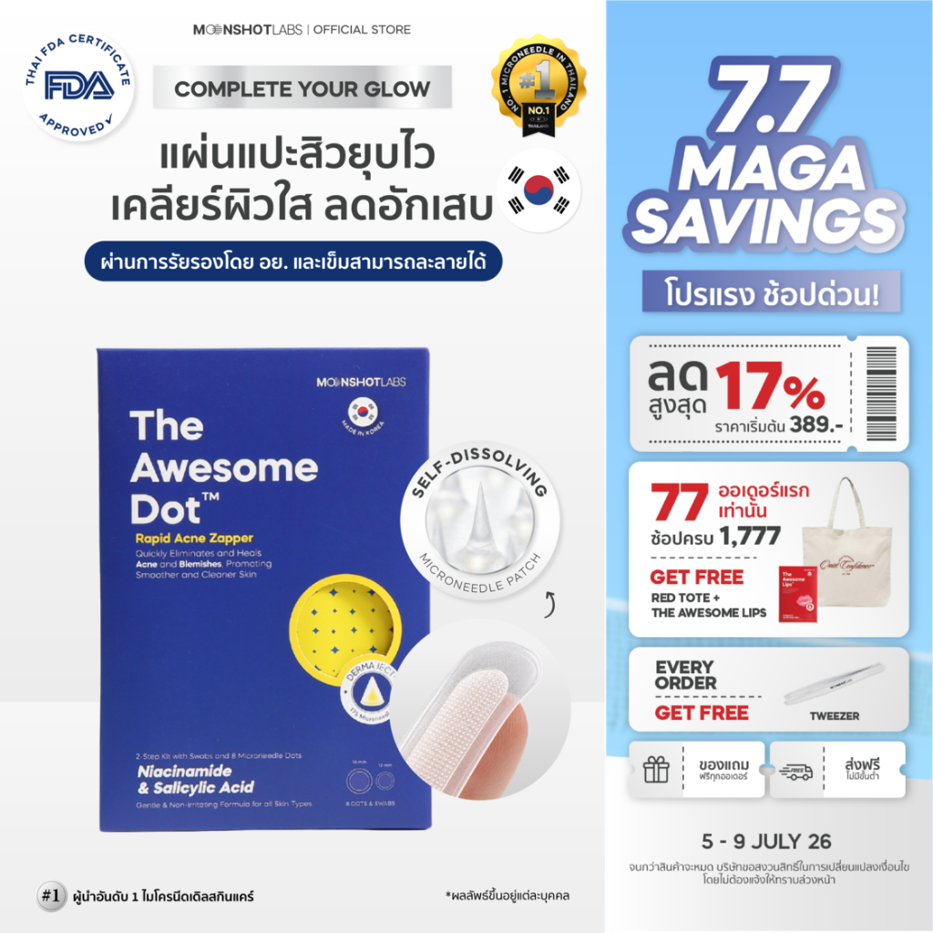 The Awesome Dot - แผ่นแปะสิว​ ดูดหัวสิว	แผ่นเข็มแปะหัวสิว ไมโครนีดเดิล + แผ่นเช็ดปรับสภาพผิว | By Moonshot Labs