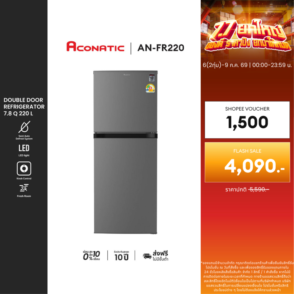 ACONATIC ตู้เย็น 2 ประตู 7.8Q รุ่น AN-FR220 สี Gray  ดีไซน์สวยงาม แข็งแรงทนทาน เสียงเงียบ ประกัน 10 ปี