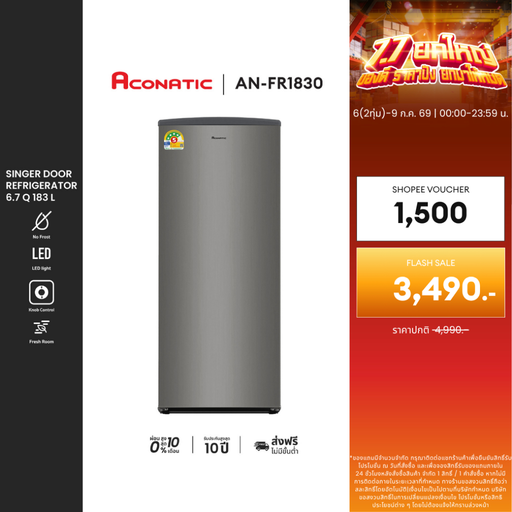 ACONATIC ตู้เย็น 1 ประตูขนาด 6.7Q รุ่น AN-FR1830 สี Gray ดีไซน์สวยงาม แข็งแรงทนทาน (รับประกัน 10 ปี)