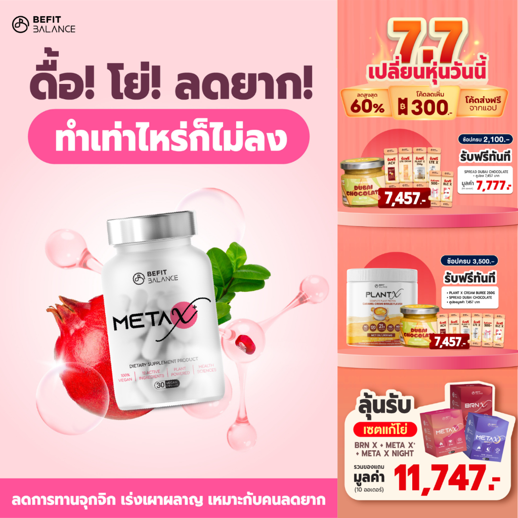 BEFITBALANCE META X 30 CAPSULES