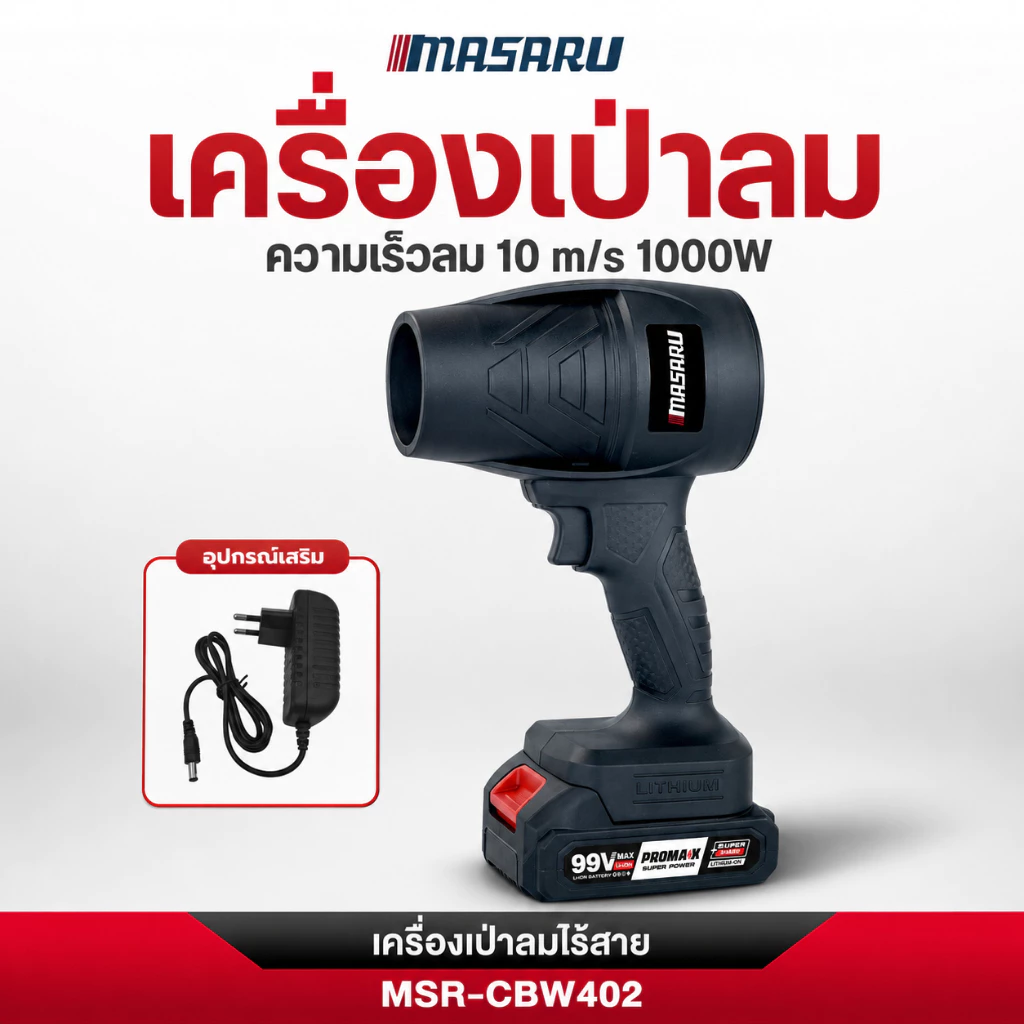 พัดลมเทอร์โบกำลังสูง MASARU พัดลมขนาดเล็ก พัดลมเทอร์โบเจ็ท แบตเตอรี่ ความเร็วสูง