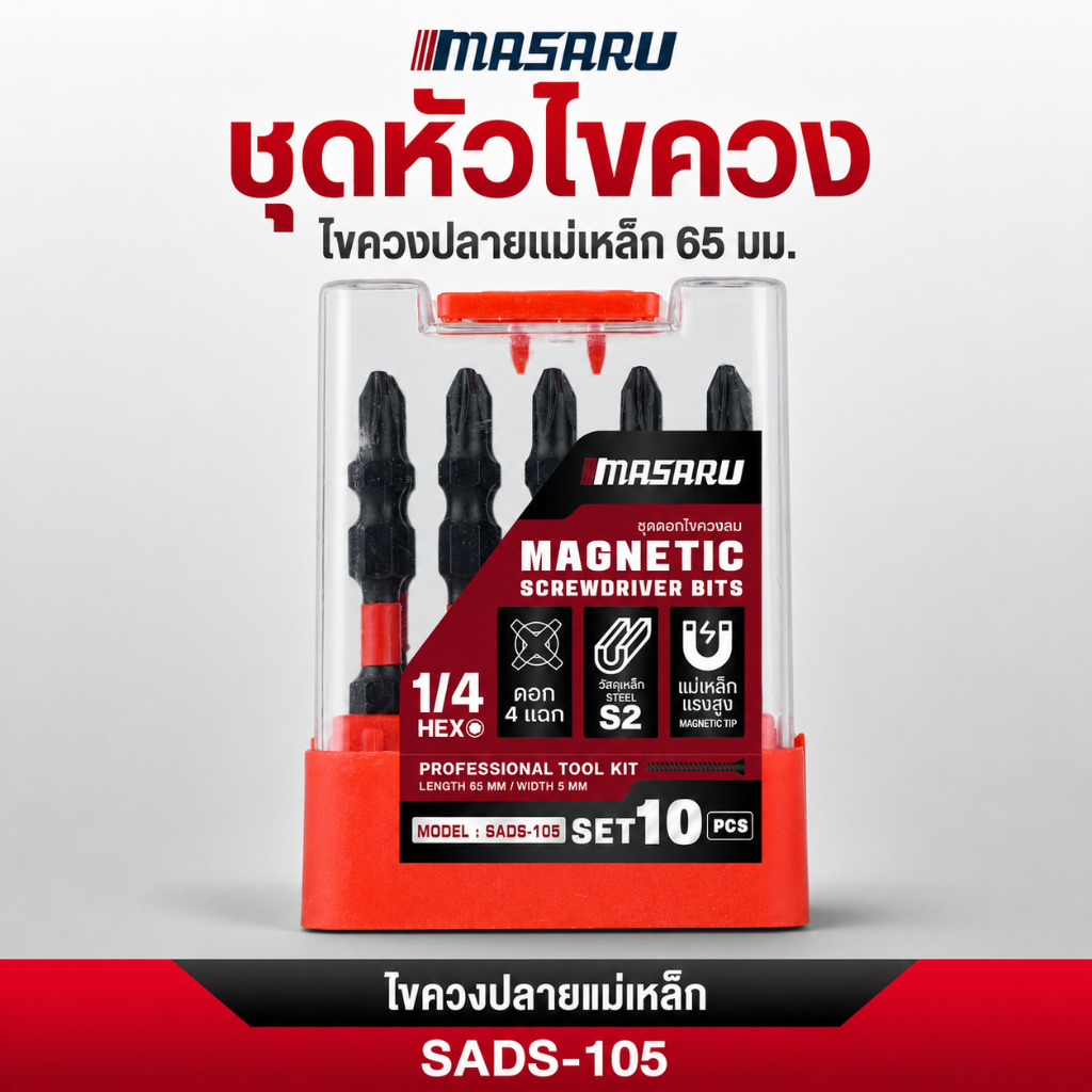 ชุดดอกไขควงแม่เหล็ก MASARU ดอกไขควง ขนาด 65 mm 10 ชิ้น ดอกไขควงแม่เหล็ก PH2 ดอกไขควงปากแฉก 2หัว