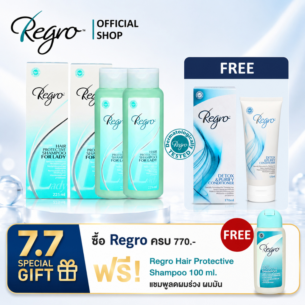 Regro Shampoo Lady Pack 2 free Detox Conditioner ชุดแชมพูลดผมร่วงสำหรับผู้หญิง 2 ขวด แถมครีมนวดลดผมร่วง ปราศจากซิลิโคน