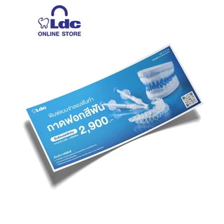 Gift Voucher ส่วนลดพิเศษมูลค่า 600 บาท บริการพิมพ์แบบจำลองฟันเพื่อทำ ถาดฟอกสีฟัน