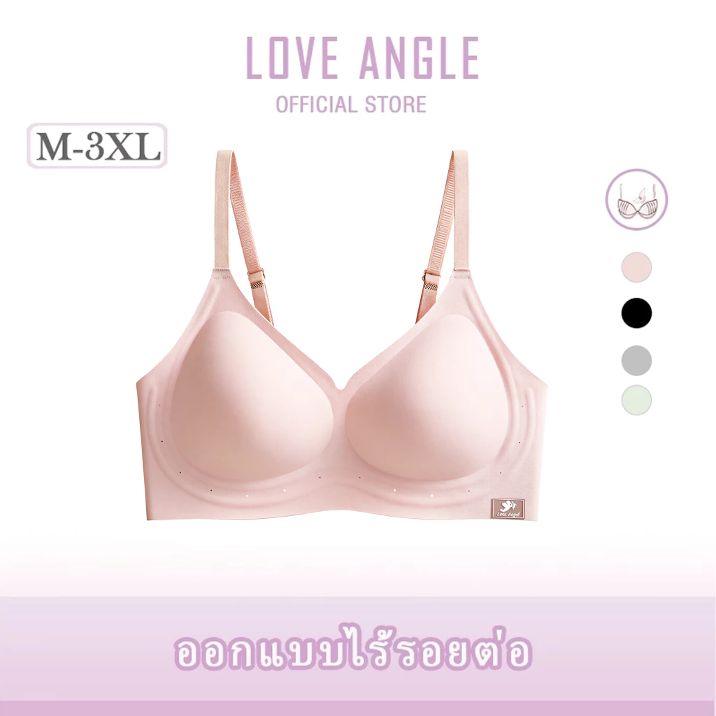 Love Angel เสื้อชั้นในไม่มีโครง เสื้อใน Bra ไร้โครงไร้ขอบไร้ตะขอ รุ่น กระชับสายใหญ่ผ้านุ่มลื่นสบายผิว M-3XL 625