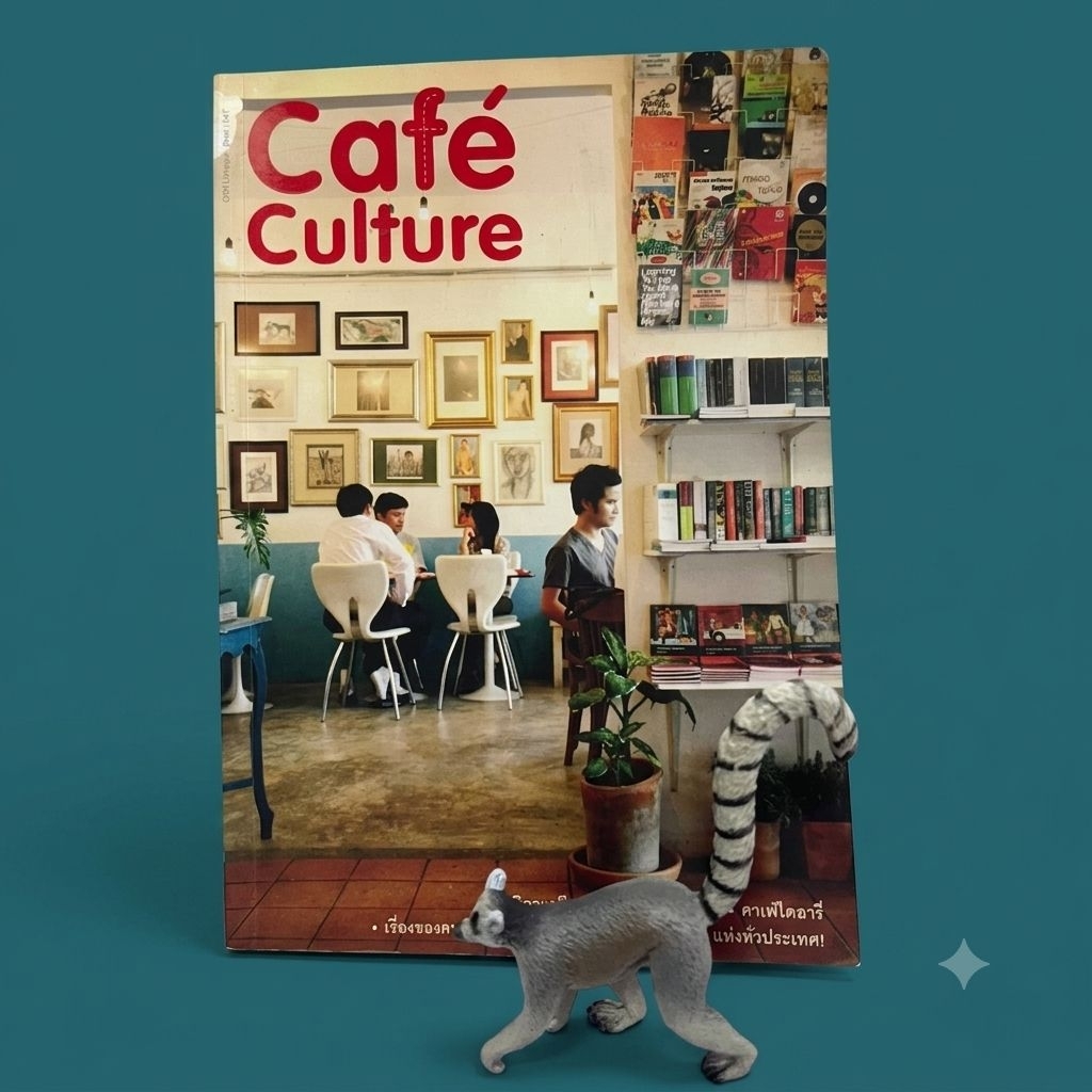Cafe Culture เรื่องของคนรักกาแฟ มือสอง B2-36
