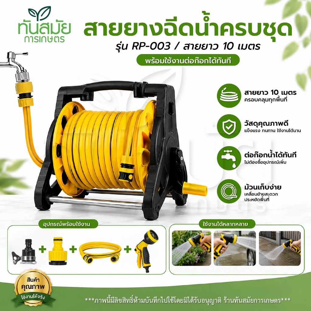 Uone Garden ชุดอุปกรณ์สายยางรดน้ำต้นไม้ พร้อมโรลเก็บสายปรับระดับน้ำได้10แบบสายยางมี20เมตรกับ10เมตร