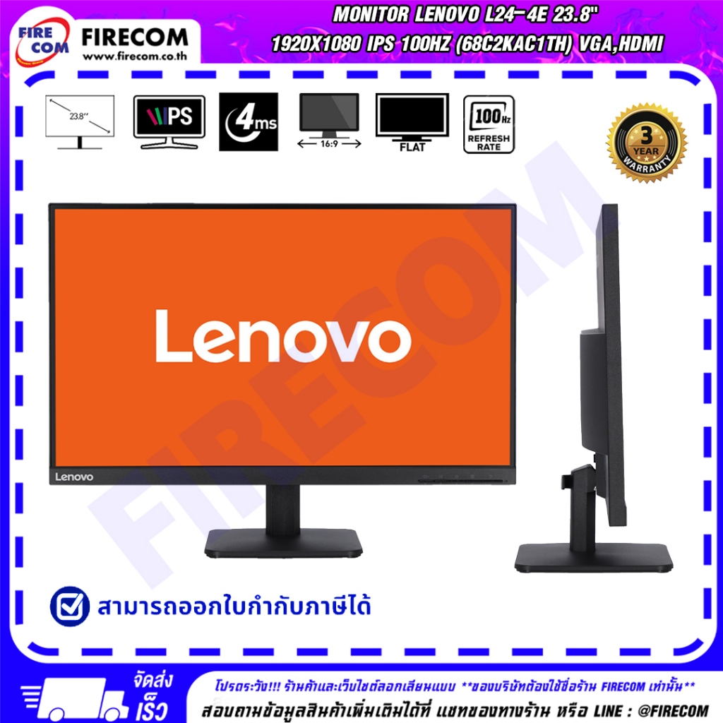 จอคอมพิวเตอร์ Monitor Lenovo L24-4e 23.8" 1920x1080 IPS 100Hz (68C2KAC1TH) VGA,HDMI สามารถออกใบกำกับ