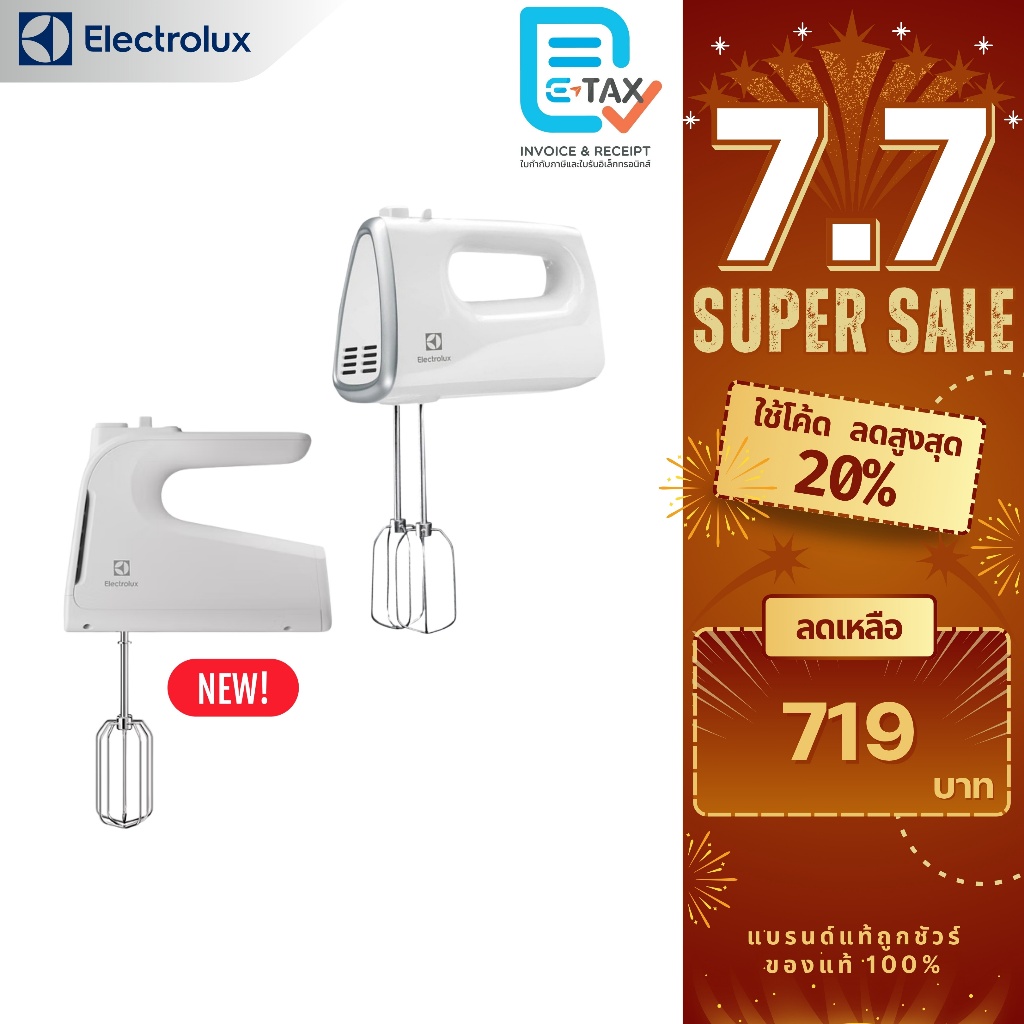 Electrolux เครื่องผสมอาหารมือถือ รุ่น EHM3407/E3HM1-100W[รุ่นใหม่]