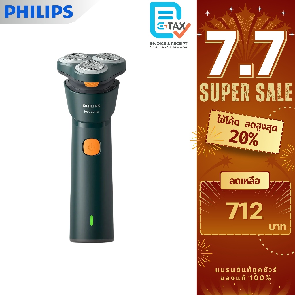 PHILIPS เครื่องโกนหนวดไร้สาย รุ่น X5006/00 (กันน้ำ)