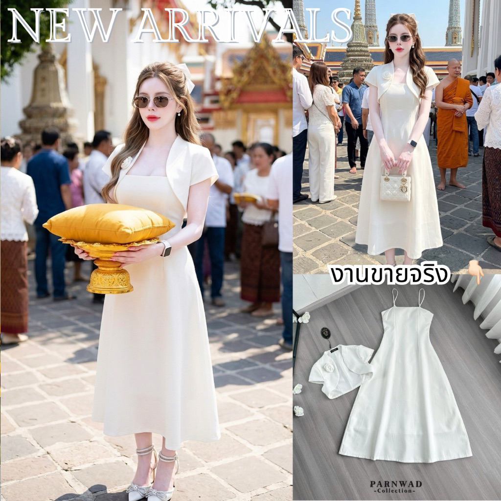 Parnwad-7287 งานตามหา งานขายดี ชุดงานบุญ งานบวช งานกฐิน ชุดแฟนนาคมาแล้วค่า เดรสสายเดี่ยวตัวยาว มาพร้อมกับ