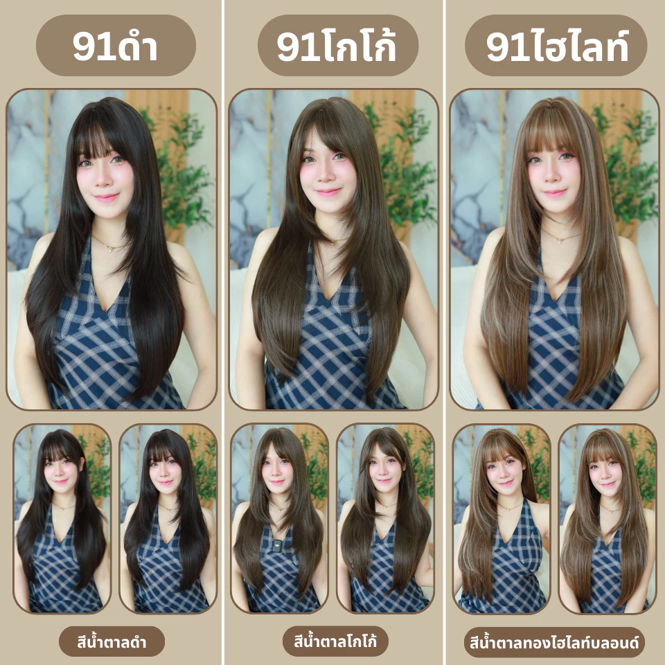 เบอร์ 91 : รหัส Jena - วิกผมยาวสไลด์เลเยอร์ปลายตัววี หนังศีรษะเทียมซิกแซก (แถมเน็ต+ขาตั้ง+ของแถม)
