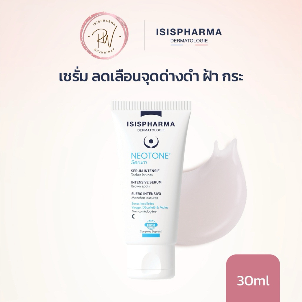 ส่งฟรี! Neotone serum รักษาฝ้า กระ ผิวขาว กระจ่างใส ของแท้100% ISIS Phamaร