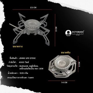💥พร้อมส่ง มีส่งด่วน💥เตาแก๊ส Octobase Johnx series รุ่น JOHNX UFO STOVE เตาพับขนาดเล็ก พกพาง่าย