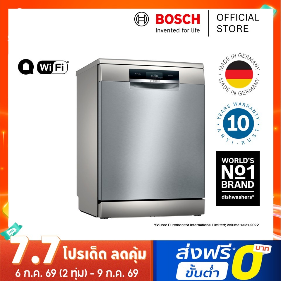 Bosch ซีรีส์ 8 Zeolith เครื่องล้างจานแบบตั้งพื้น ขนาด 60 ซม. สีสแตนเลส รุ่น SMS8YCI01E