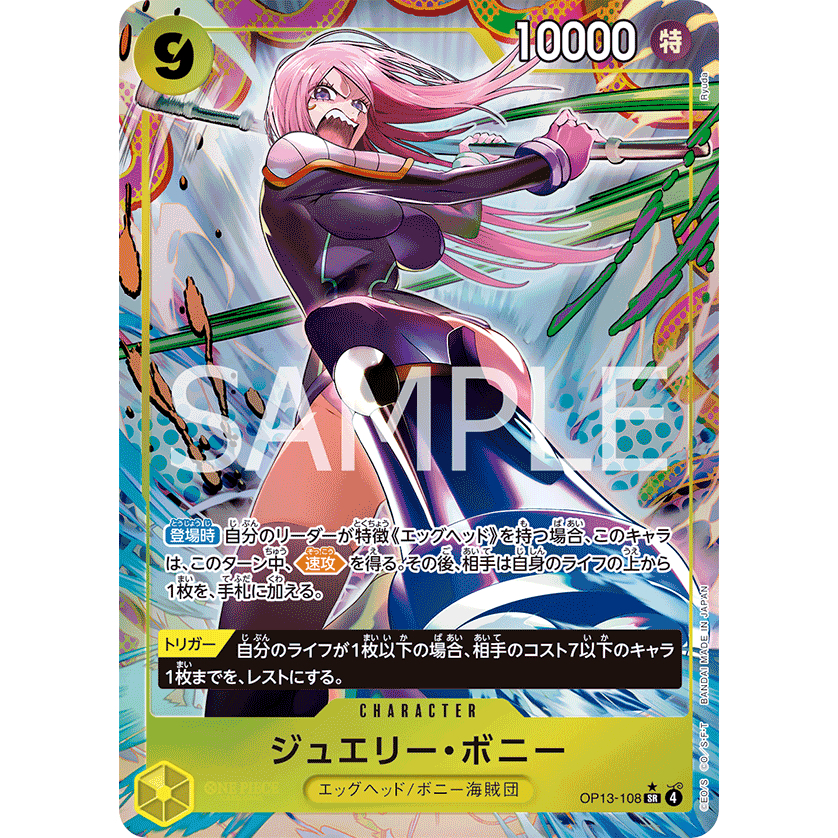 OP13-108 | SR | CHARACTER Jewelry Bonney