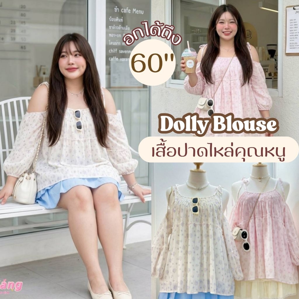 เสื้อปาดไหล่ผูกโบว์ อก45-60นิ้ว ผ้าตัวแพง ลายน่ารักมาก แขนพอง Oversize เกาหลีเกาใจ สาวอวบ ไซส์ใหญ่ MG30-0
