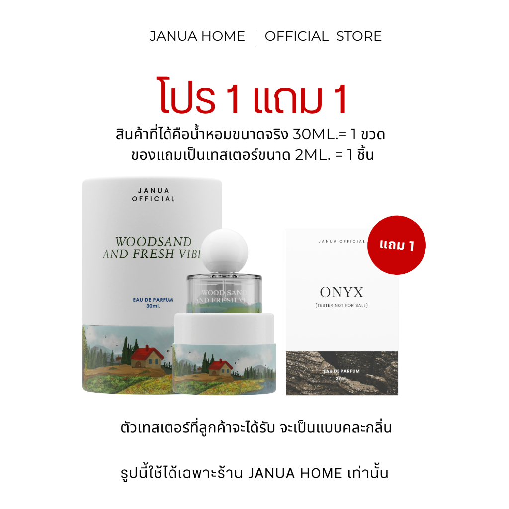 (1แถม1 ของแถมเทสเตอร์2ml.) (รับประกันของแท้) น้ำหอมแจนยัวร์คอลคลาสสิก ของแท้พาร์ทเนอร์หลักบริษัท Janua Perfume