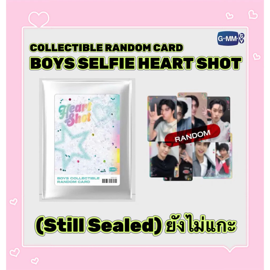 คอลเซลฟี่ไทย‼️มี8ใบ/1ซอง‼️[พร้อมส่ง ยังไม่แกะ Sealed ] GMMTV Fanival 2026 BOYS SELFIE HEART SHOT COLLECTIBLE RANDOM CARD
