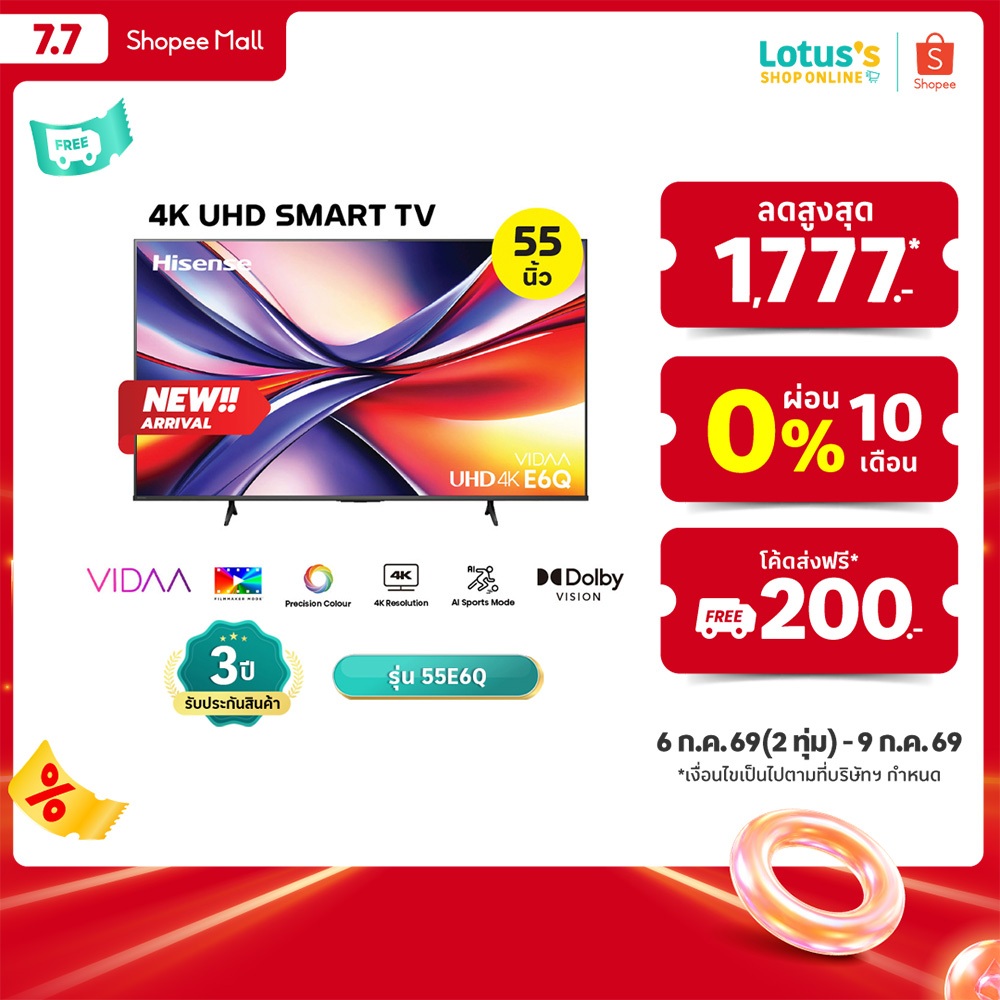 ไฮเซนส์ TV VIDAA UHD 4K ขนาด 55 นิ้ว รุ่น 55E6Q HISENSE TV VIDAA UHD 4K 55 INCH MODEL 55E6Q