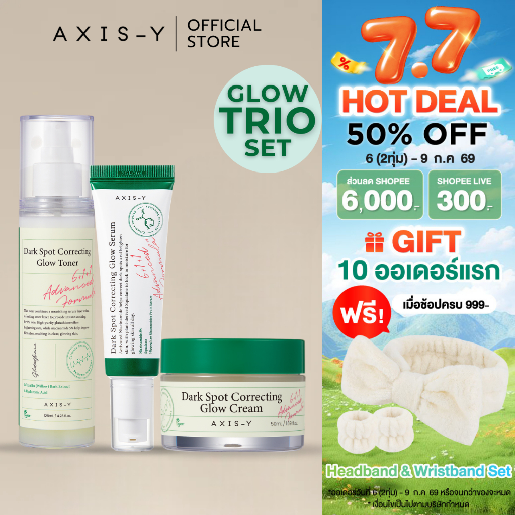 AXIS-Y Glow Perfecting Trio  I  [SET ผิวกระจ่างใส]GlowToner+Glow Serum+Glow Cream